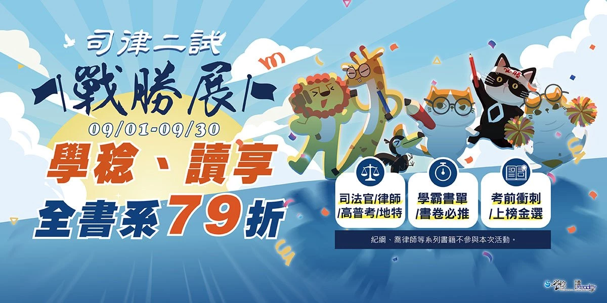 華通書坊活動橫幅