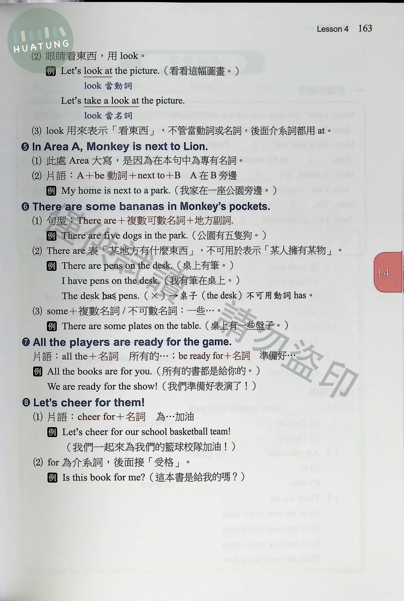 南一國中 超群新幹線自修英語(1)  內頁 7