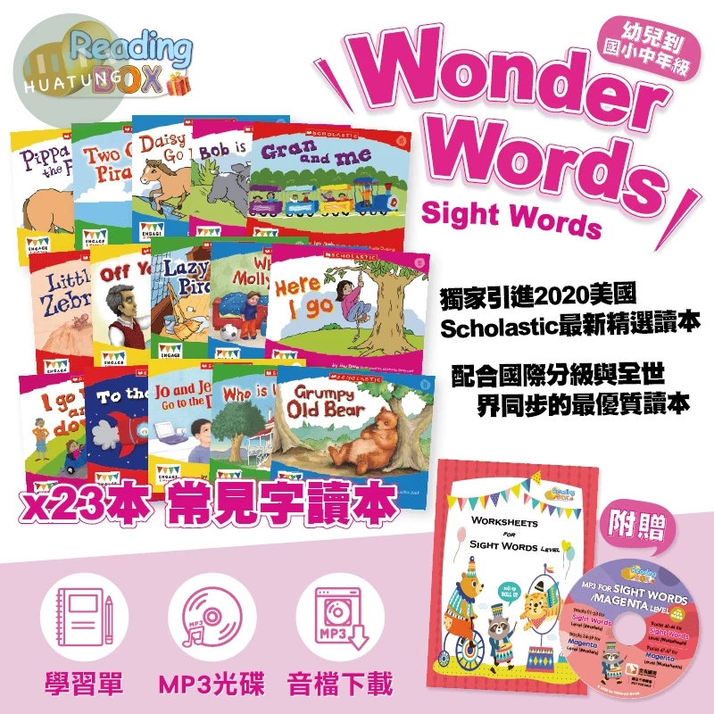 SC Reading Box小組合1:Sight Words系列共23本+贈學習單 