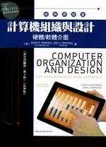 Computer Organization and Design (5版)