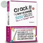 這是一本高考行政法解題書 (6版)