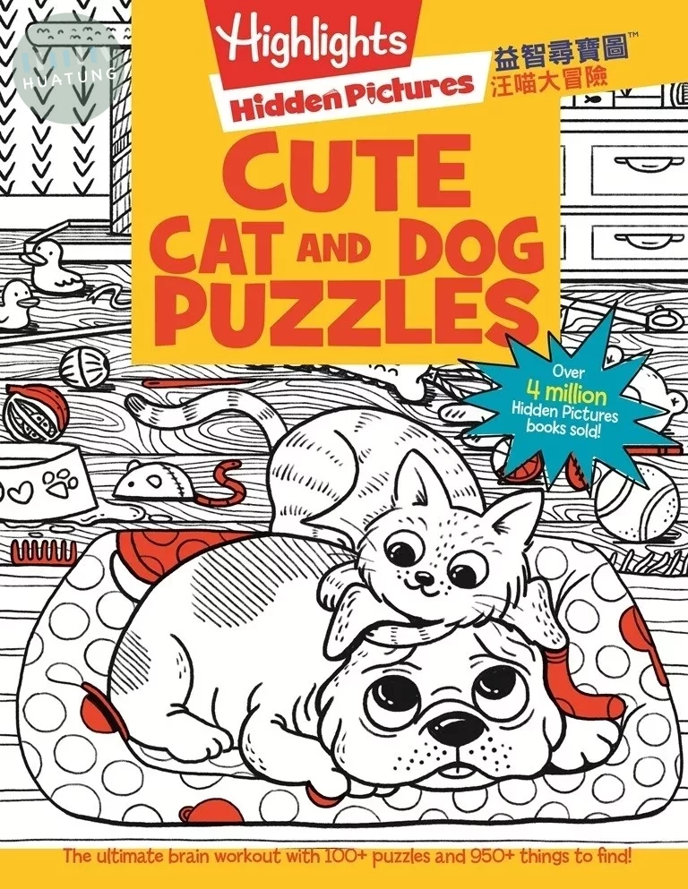 益智尋寶圖：汪喵大冒險 