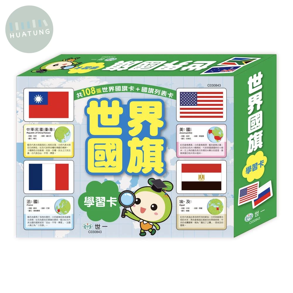 世一 學習卡世界國旗 (1版)