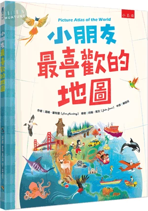 小朋友最喜歡的地圖 (1版)