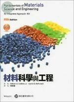 材料科學與工程 5/E(精華版) (CALLISTER: FUNDAMENTALS OF MATERIAL SCIENCE AND ENGINEERING 5/E) (5版)