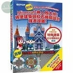 Minecraft神人放大絕！城堡建築與紅石機關設計強者攻略！ 