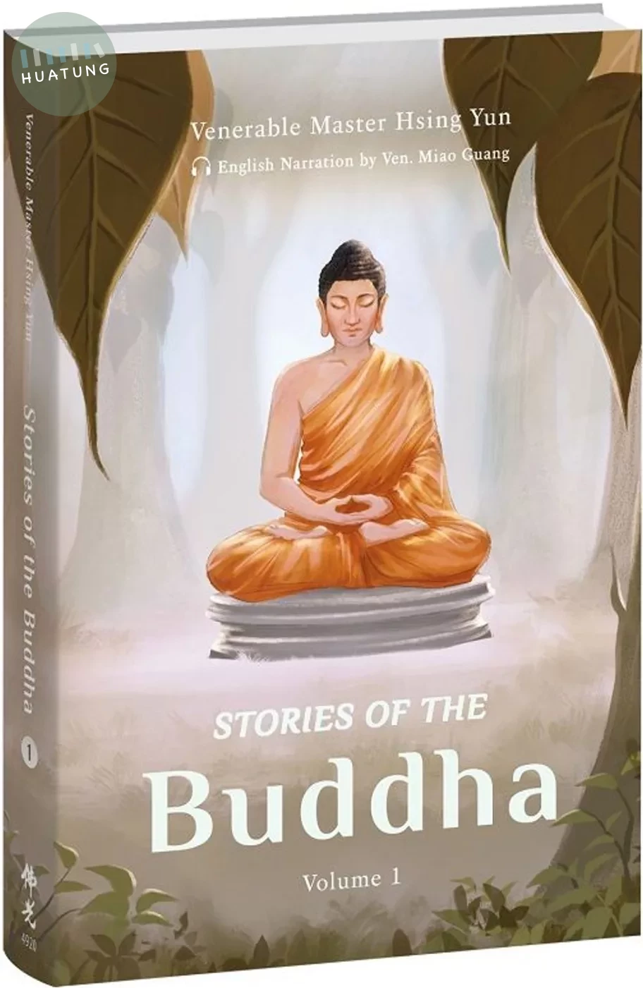 Stories of the Buddha: Volume 1 (1版)