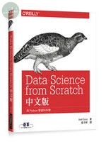 Data Science from Scratch中文版: 用Python學資料科學舊版 