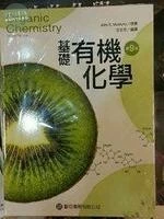 基礎有機化學(第九版)(MCMURRY : ORGANIC CHEMISTRY 9/e) <歐亞> (9版)