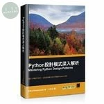 Python設計模式深入解析 