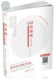 打造超強國考記憶腦-露西來了!讓全腦快速記憶變成你的超能力-生活法律系列 (1版)