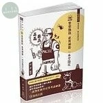 警察勤務-必背神器-2022警察特考.警大各類考試 