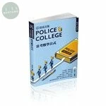 警專入學考試-常考數學公式 (1版)