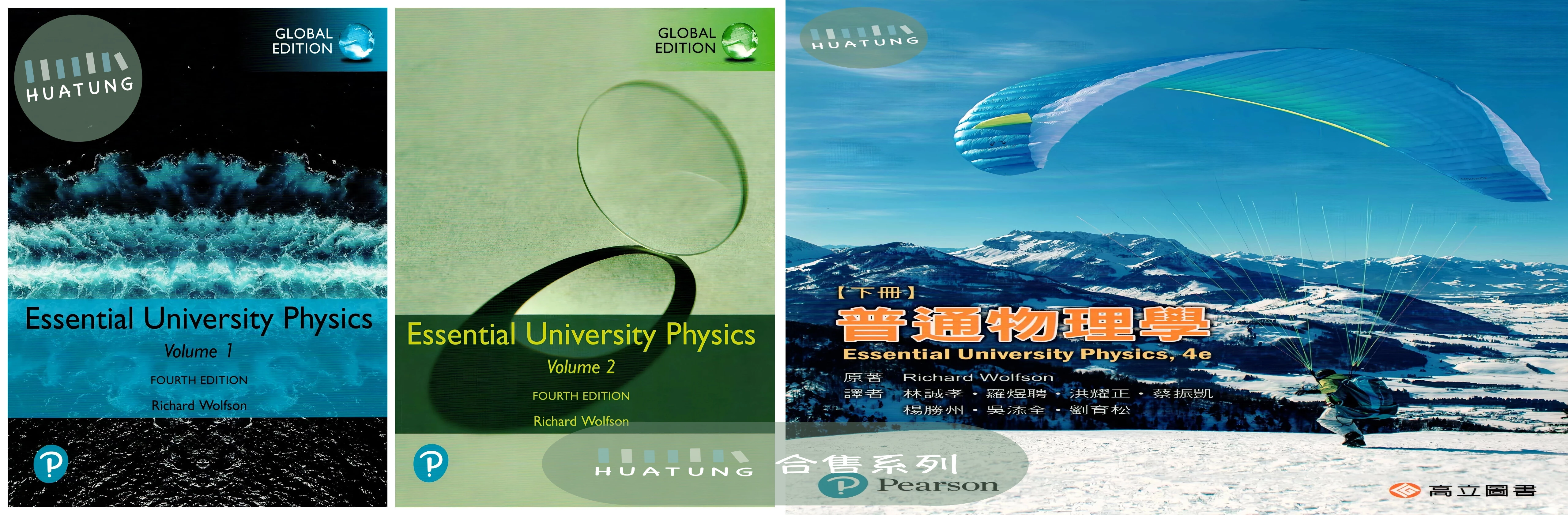 《中英合售》普通物理學(上)&(下) Essential University Physics：Volume 1 & 2 /Wolfson 