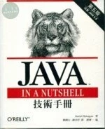 (舊版)JAVA技術手冊 第五版舊版  <O’REILLY> 