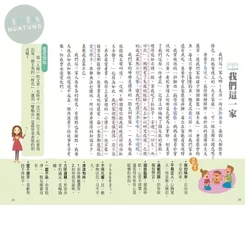 世一 作文起步走(6)會考作文 