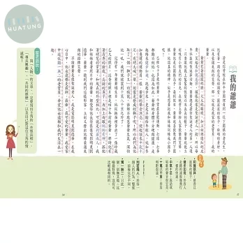 世一 作文起步走(6)會考作文 