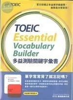多益測驗關鍵字彙書(附光碟)TOEIC Essential Vocabulary Builder <ETS> 
