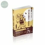 中華民國憲法-測驗題庫 