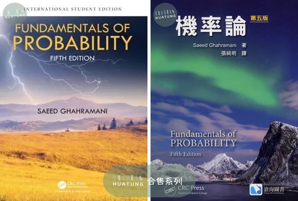 《中英合售》當代機率：理論與應用 Fundamentals of Probability: with Stochastic Processes/Ghahramani 