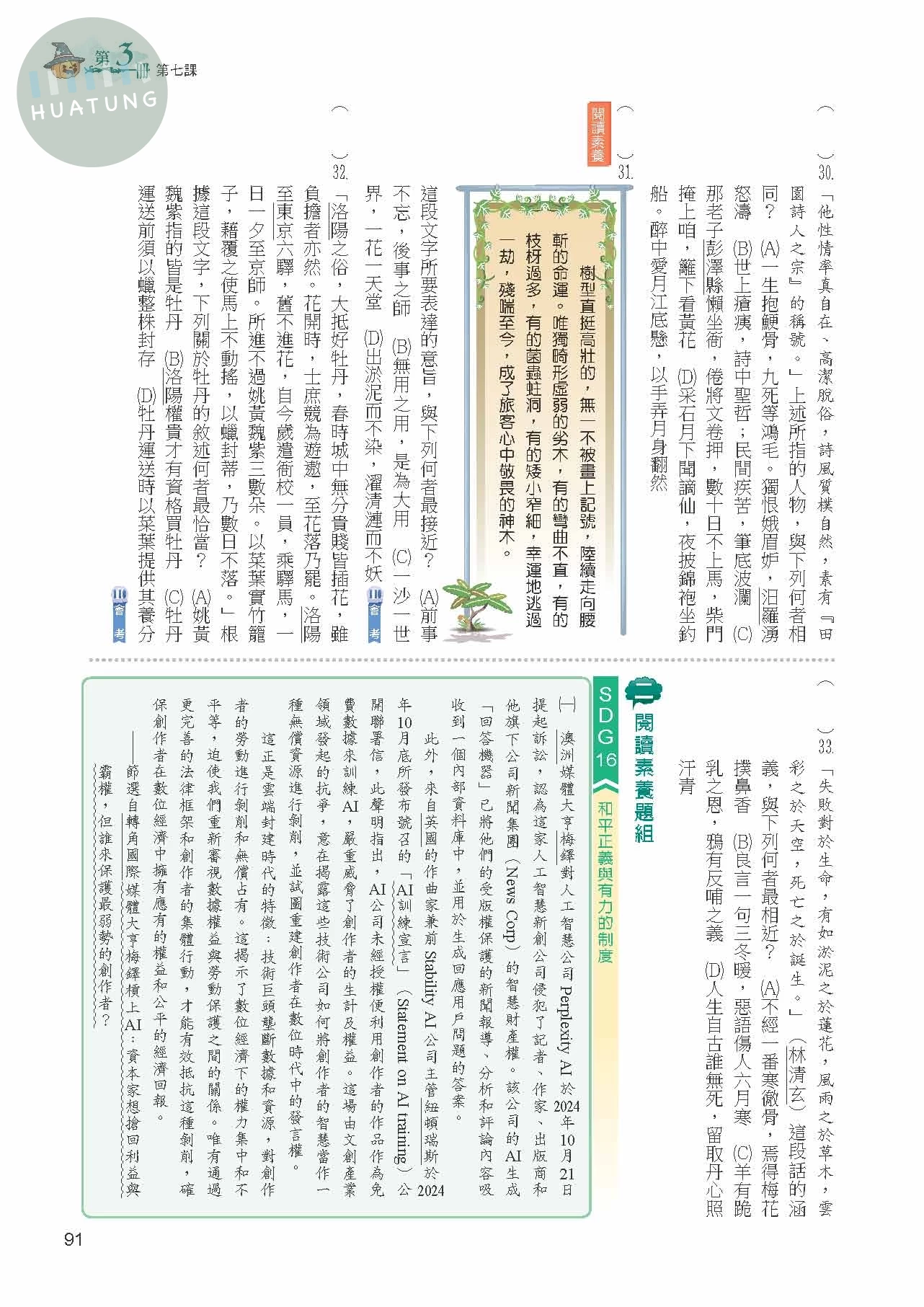 奇鼎國中 康版KO會考 國文3 