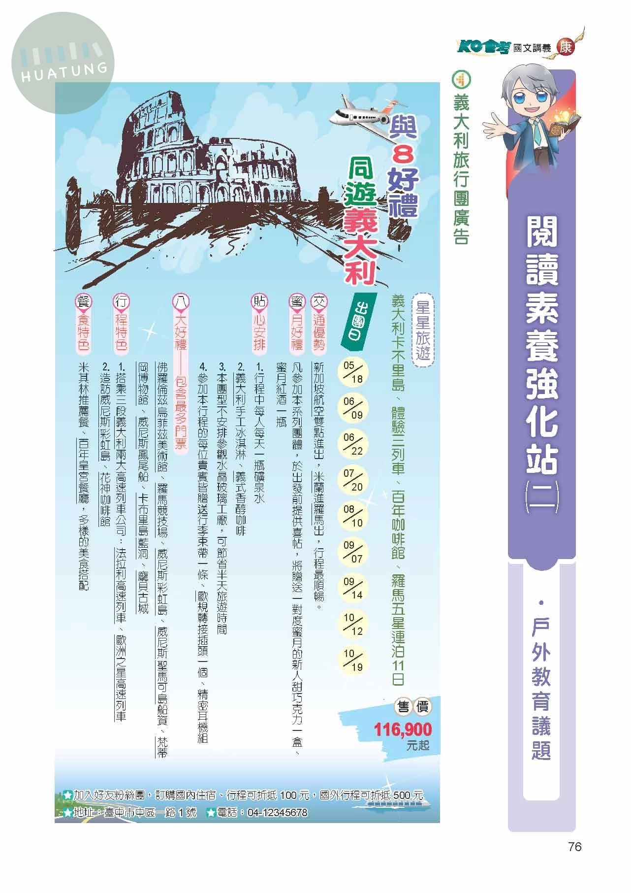 奇鼎國中 康版KO會考 國文3 