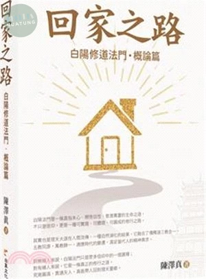回家之路 