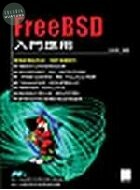 FREE BSD 入門應用(已絕版) 