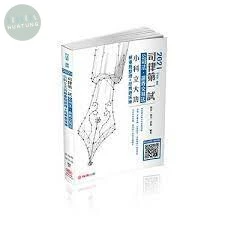 2021司律第一試-公司法、證券交易法-小科立大功-極重點整理＋經典題演練 (1版)