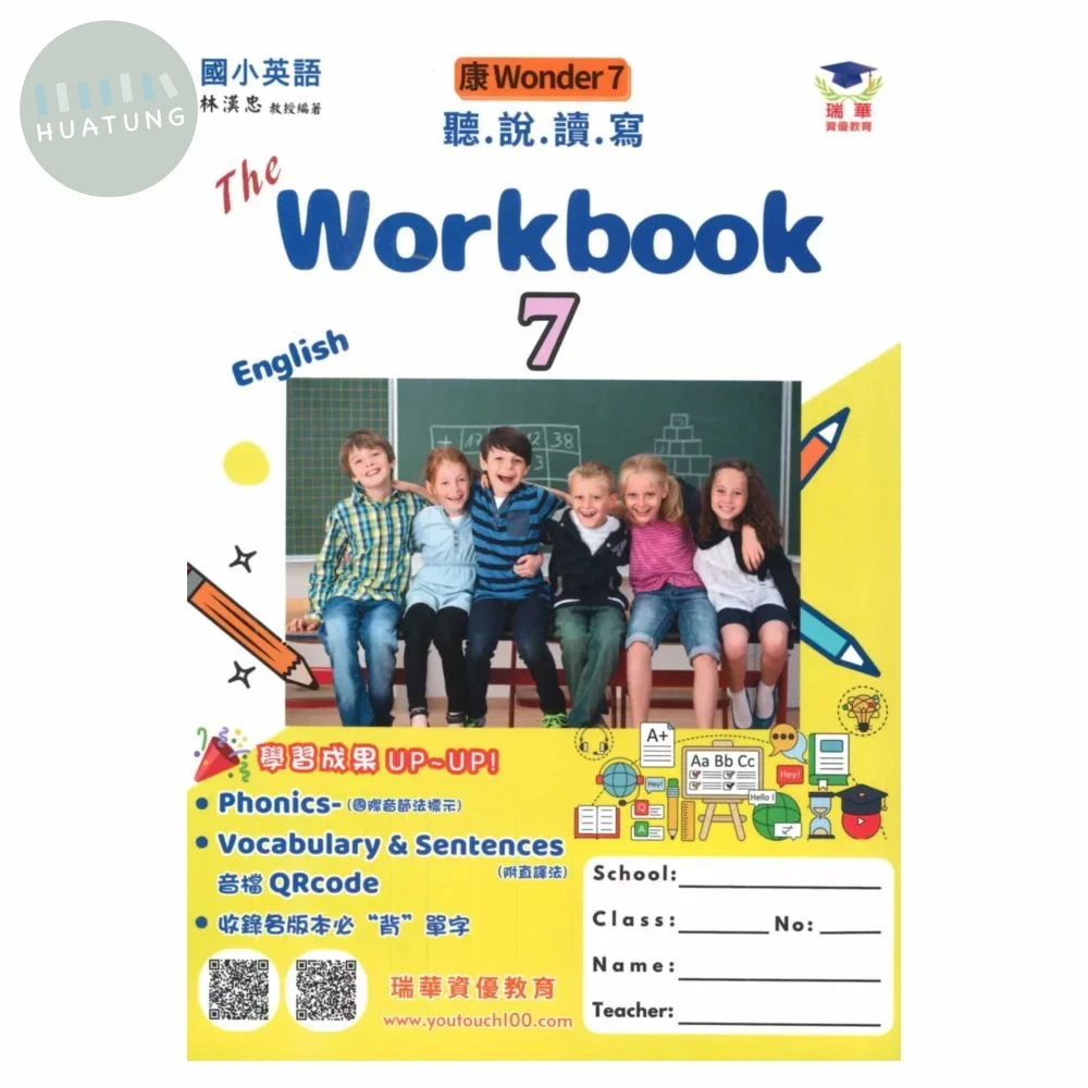 瑞華 練習本國小英語 6(上)適康軒 Wonder World 7 (1版)