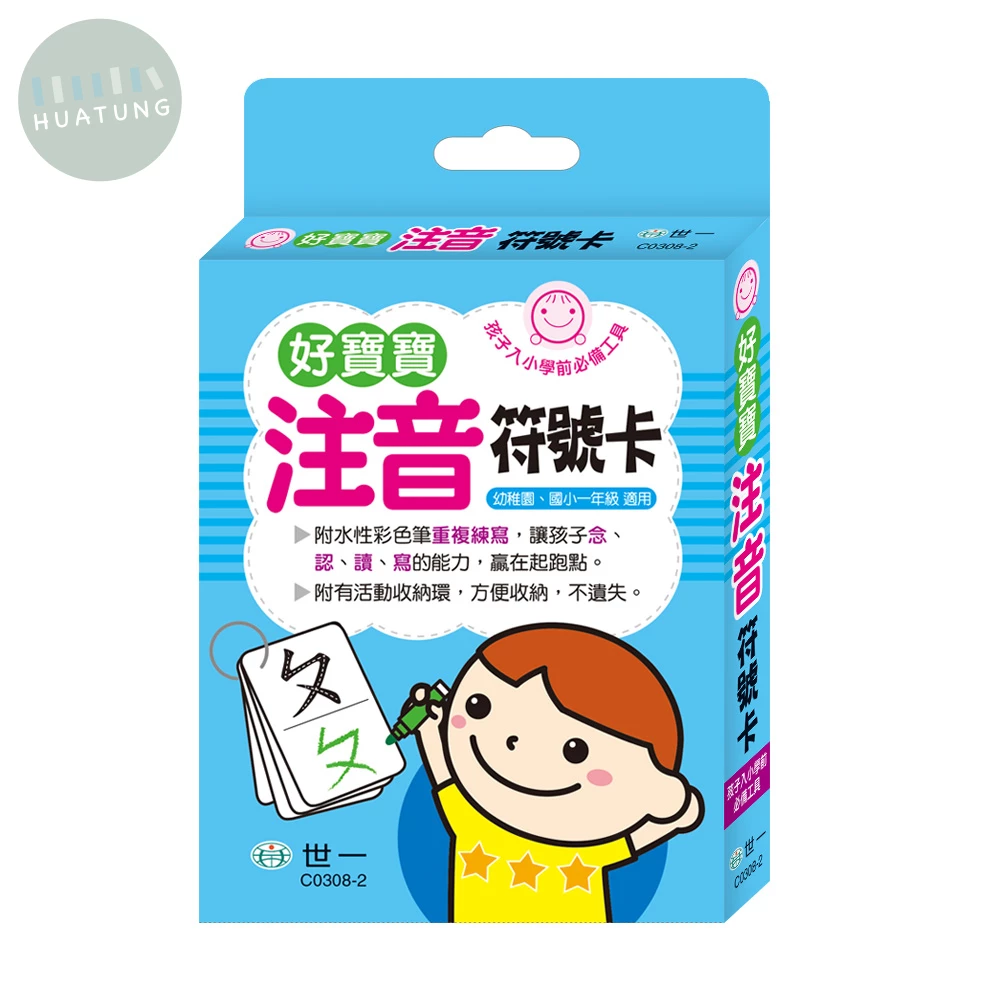 世一 學習卡好寶寶注音符號卡 (1版)