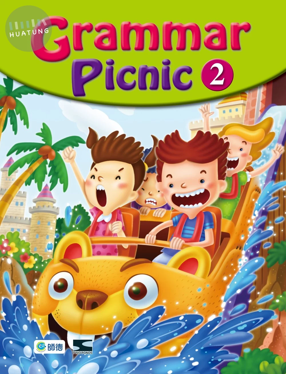 Grammar Picnic 2 (1版)