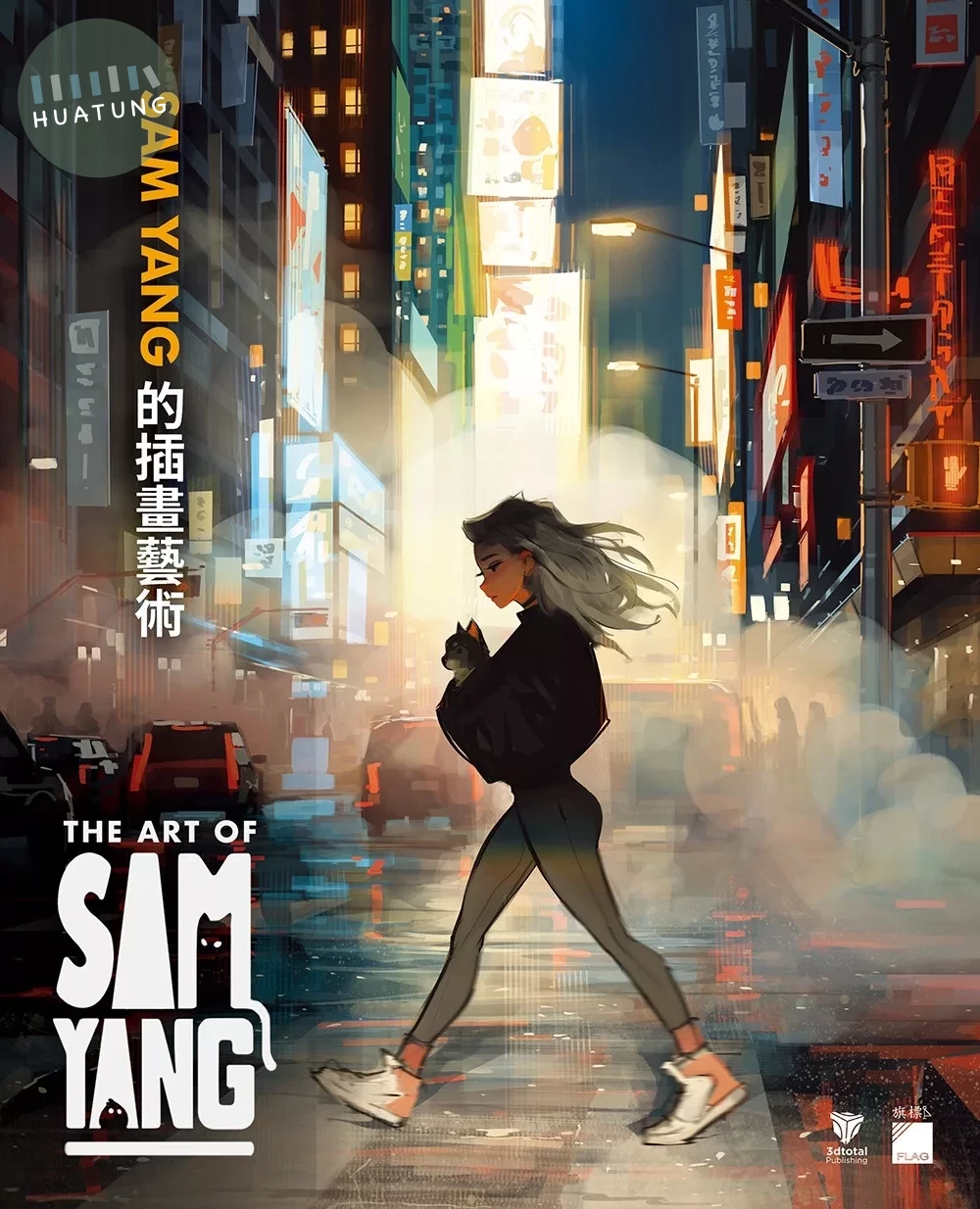 Sam Yang 的插畫藝術：用 Procreate / PS 畫出最強男友視角 x 女孩美好日常 (1版)