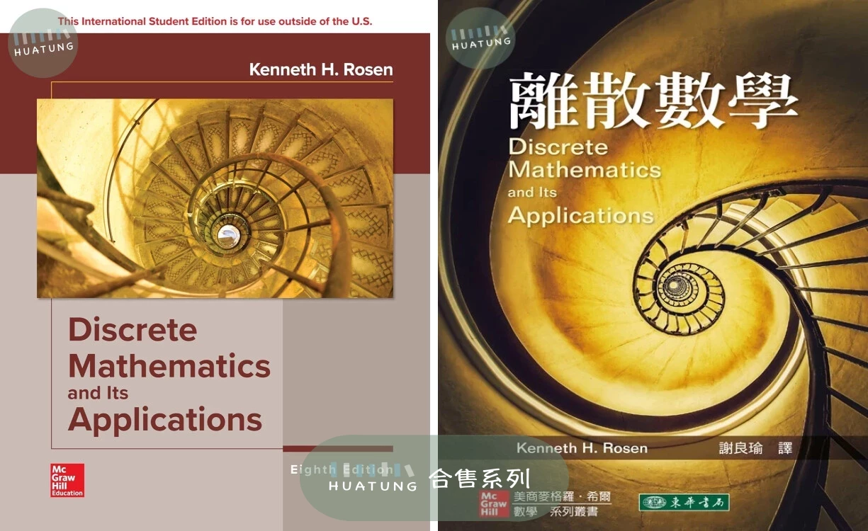 《中英合售》離散數學 Discrete Mathematics and Its Applications/Rosen 