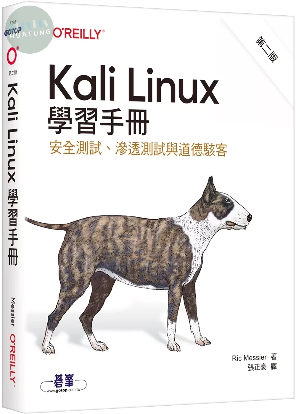 Kali Linux學習手冊 第二版｜安全測試、滲透測試與道德駭客 (1版)