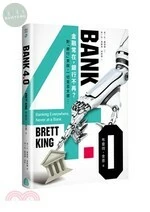 Bank4.0：金融常在，銀行不再? 