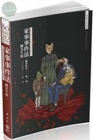 80/20法則-家事事件法-曙光乍現 (2版)