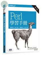 Perl 學習手冊 (7版)