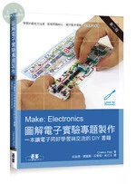 圖解電子實驗專題製作-一本讓電子同好學習與交流的DIY書籍 (Make: Electronics) (2版)