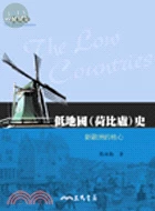 低地國(荷比盧)史-新歐洲的核心 