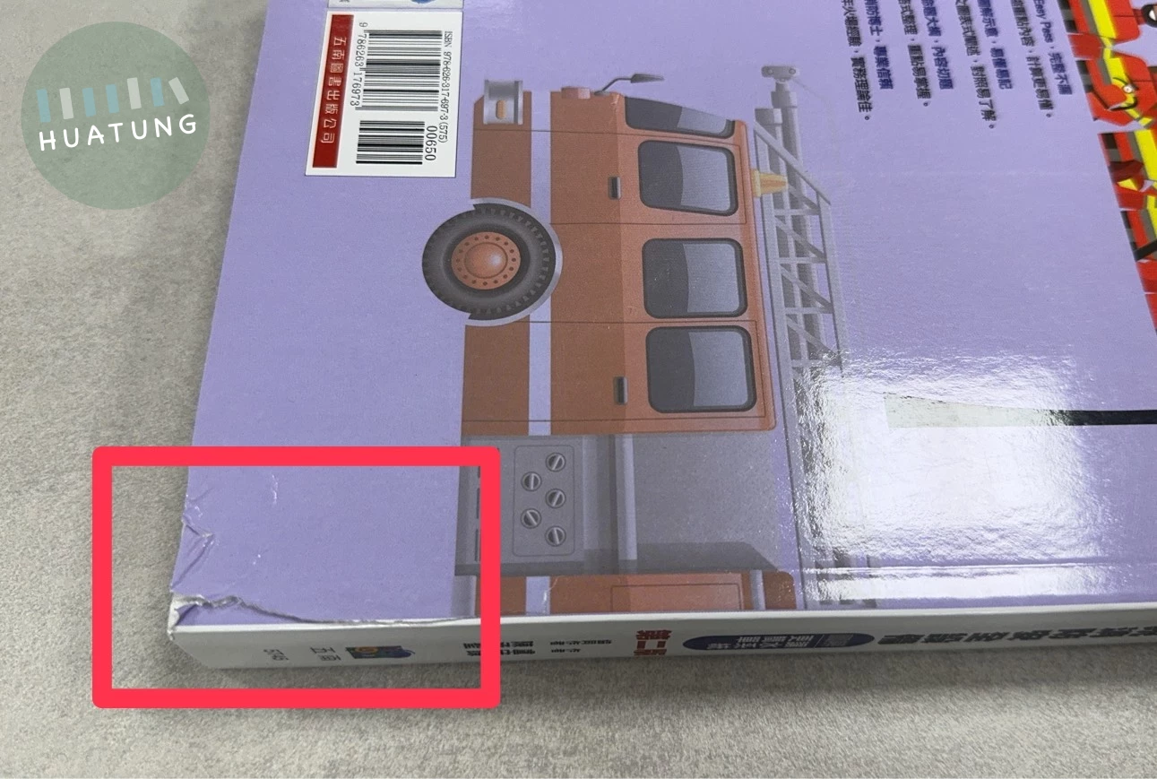 (特價書)圖解水系統消防安全設備 (1版)