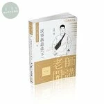 民事訴訟法(下)-2022老師開講 (1版)