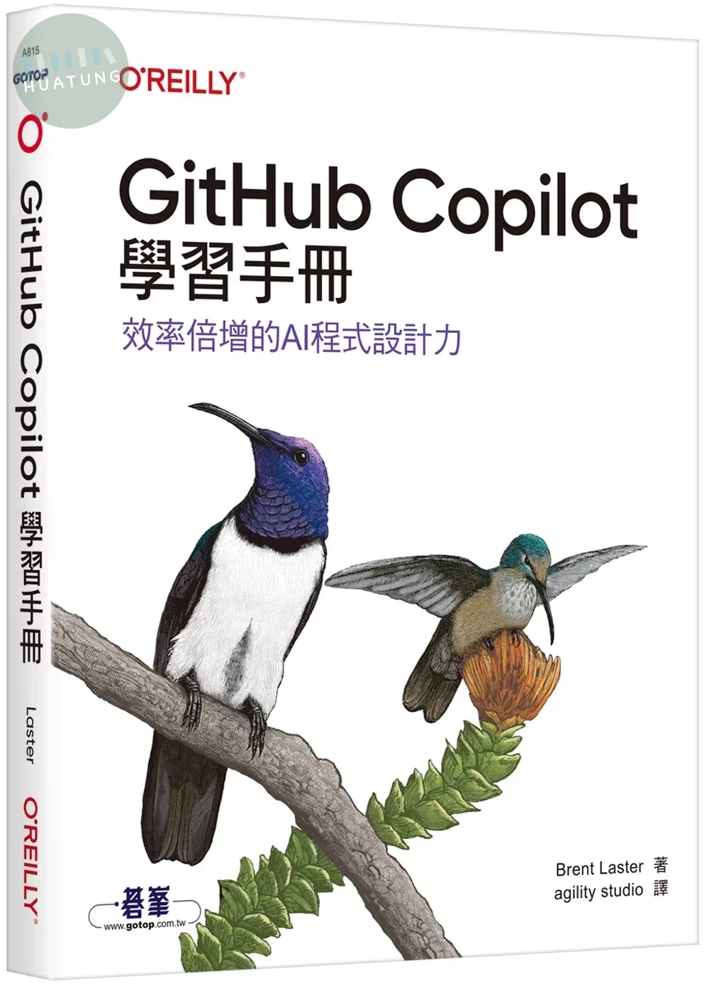GitHub Copilot學習手冊｜效率倍增的AI程式設計力 (1版)