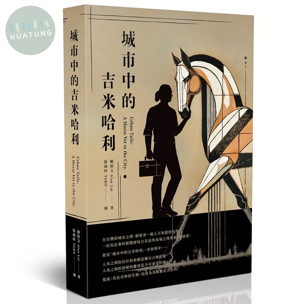 城市中的吉米哈利 