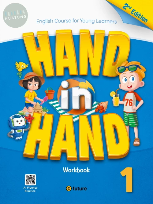 Hand in Hand (2nd) Workbook 1 (2版)