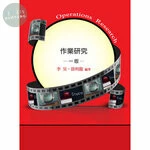 (舊版)作業研究<鼎茂> 