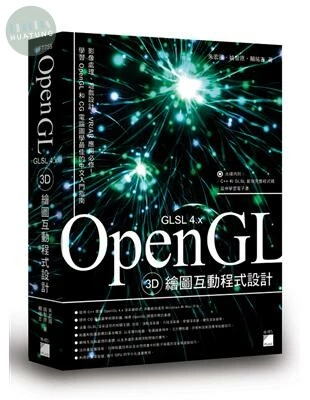 OpenGL 3D 繪圖互動程式設計(附DVD) 