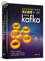 科技巨頭神器下放民間：流式處理唯一選擇Kafka 