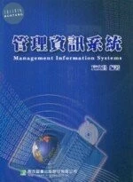 (舊版)管理資訊系統<鼎茂> 