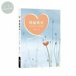 情感教育：我們與「愛」的距離 